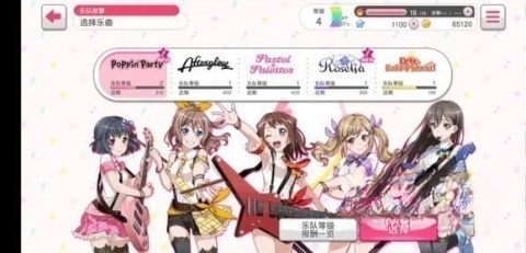 梦想协奏曲少女乐团bilibili版