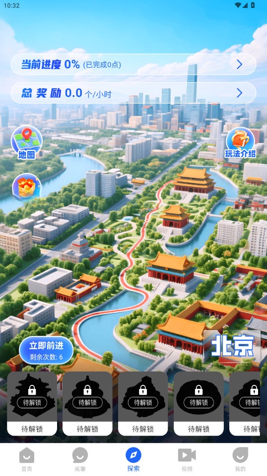 阅说圈免费  最新版截图1