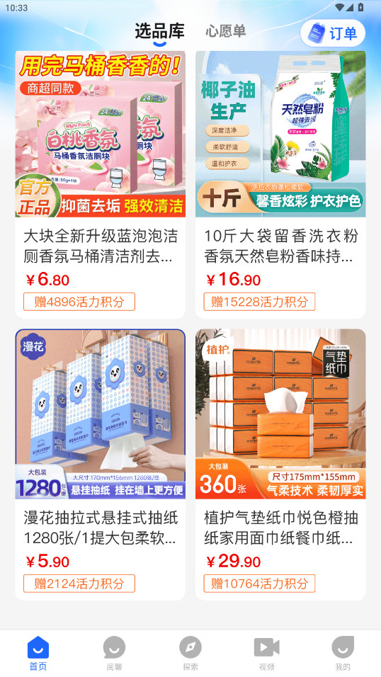 阅说圈免费  最新版截图2