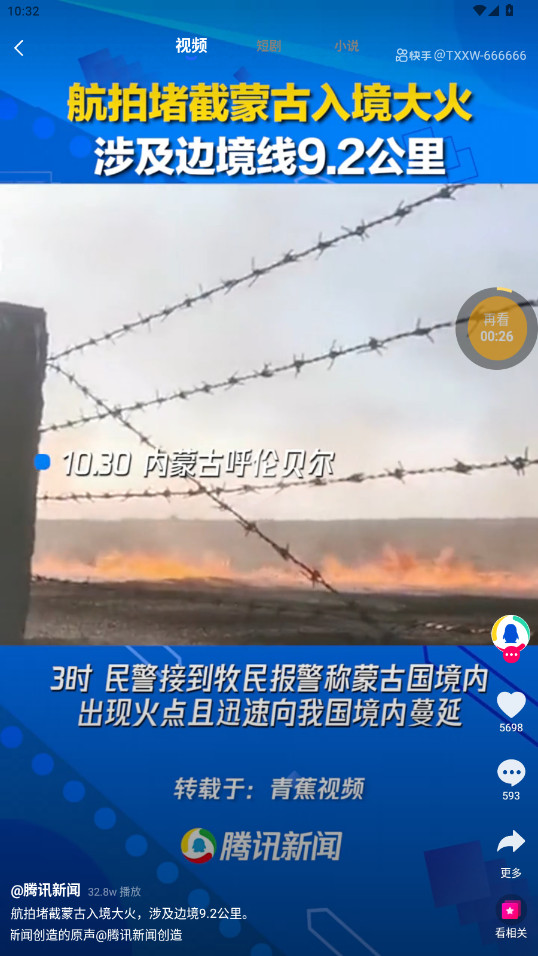 阅说圈免费  最新版截图3