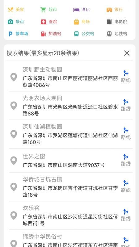 三维地图免费版截图1