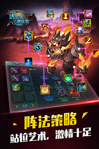 达尔文进化岛截图0
