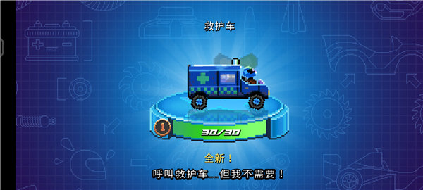 撞头赛车2025
