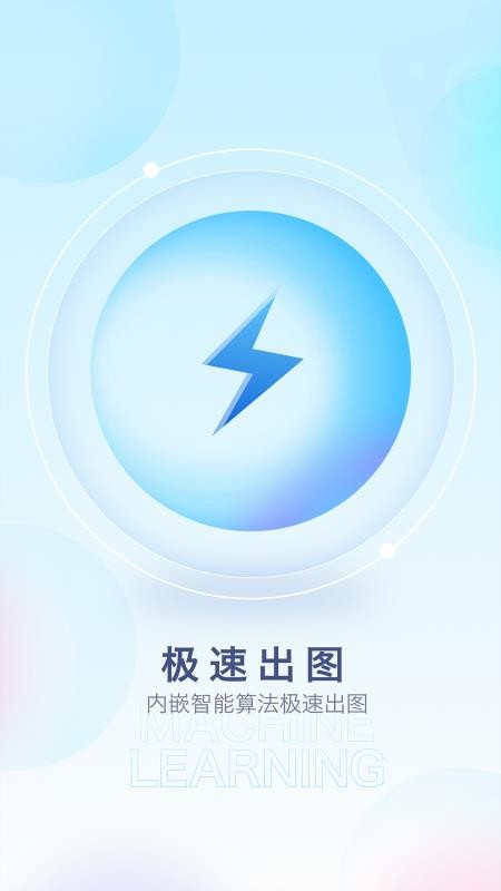 百变特效相机最新版截图1