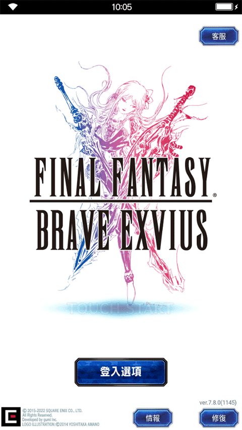 FFBE勇气启示录截图0