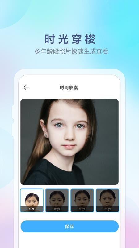 百变特效相机最新版截图0