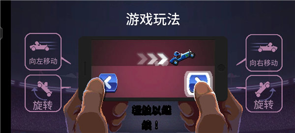 撞头赛车2025