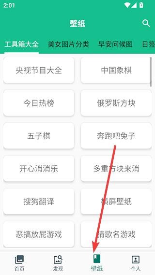 图片大师最新版