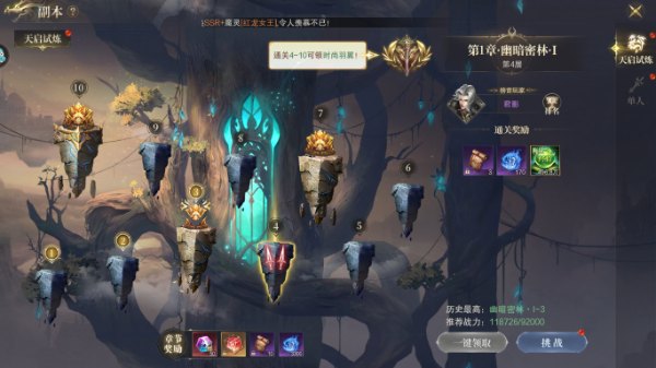 神域纪元2025版