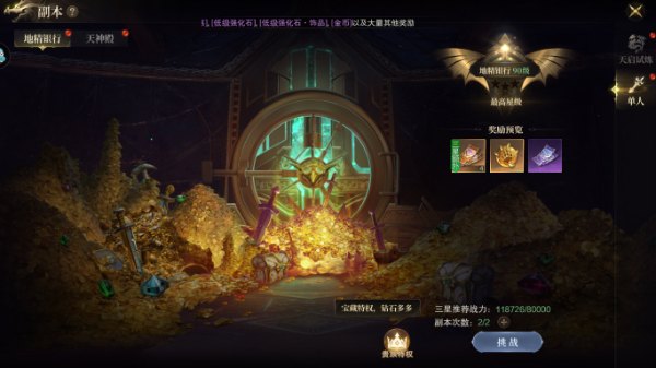 神域纪元2025版