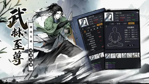 你的江湖最新版截图0