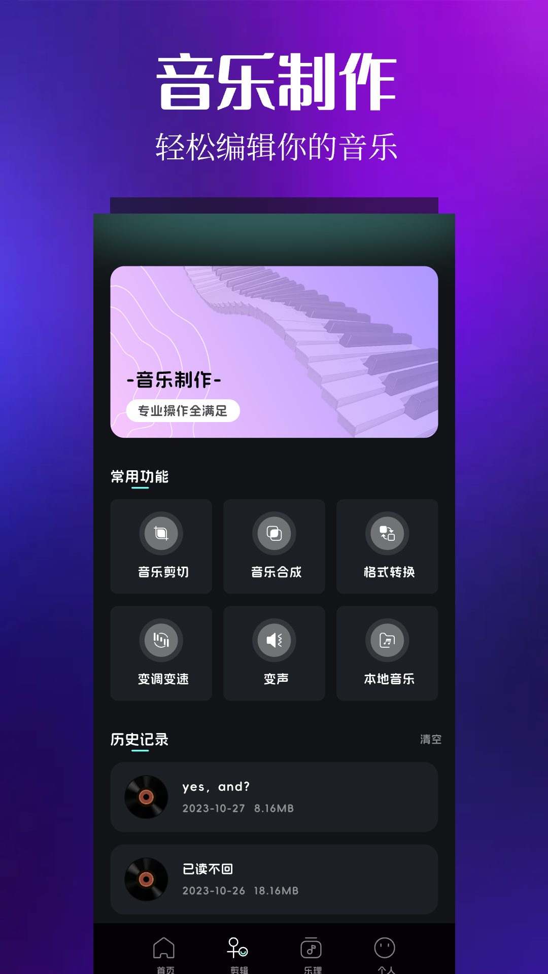 音乐时刻截图2