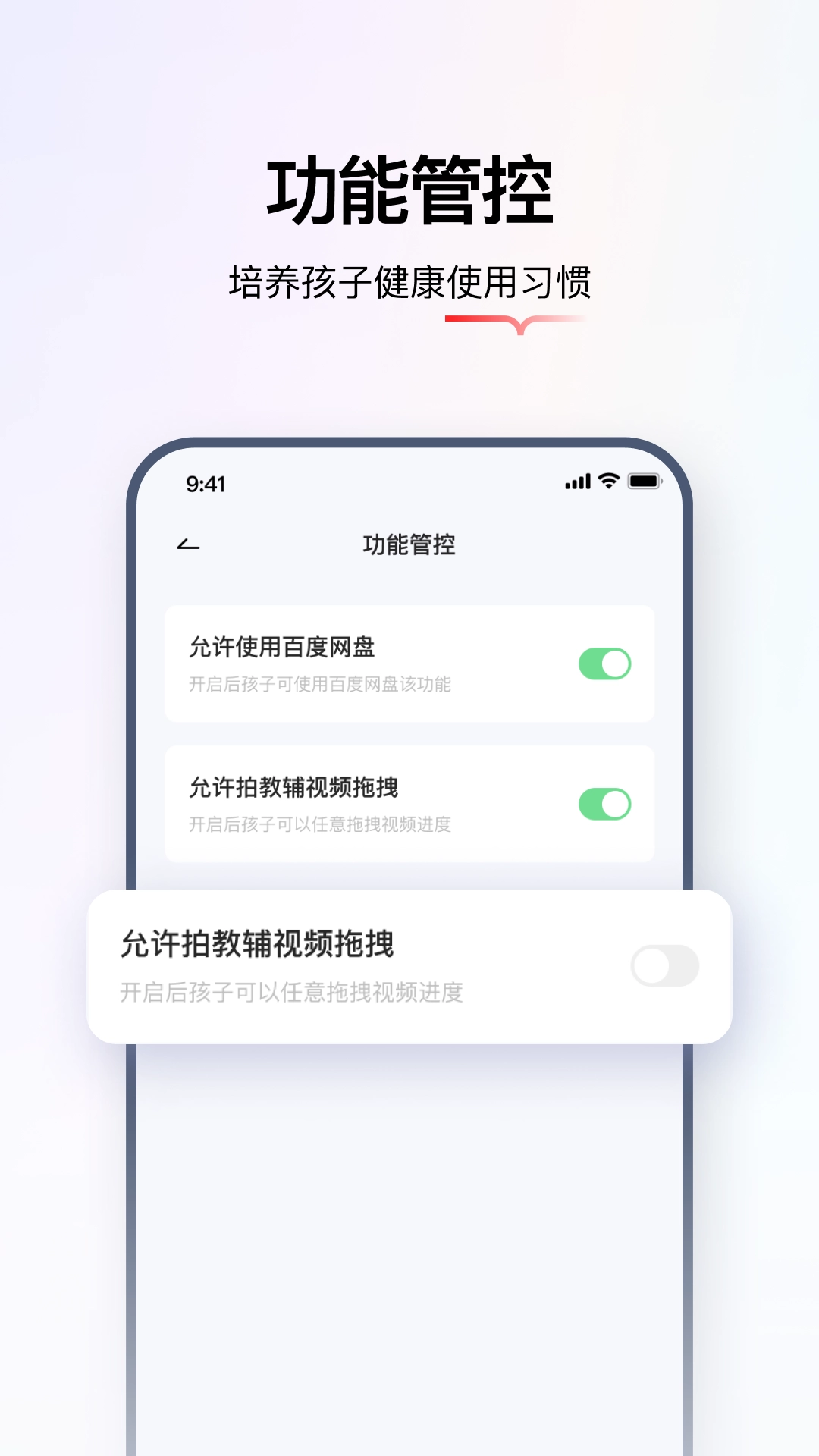 学而思智能截图0