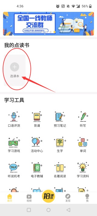 倍速课堂2025