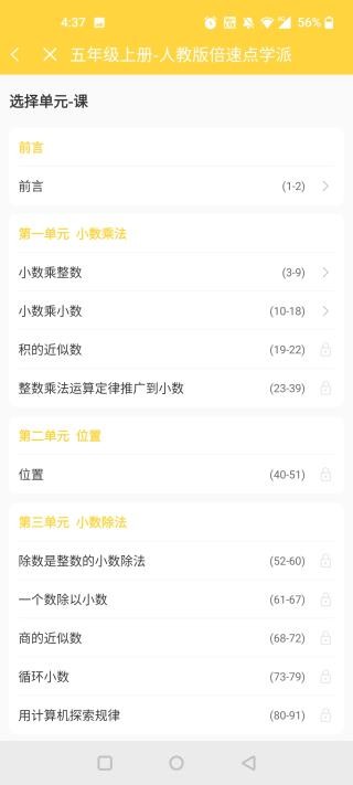 倍速课堂2025