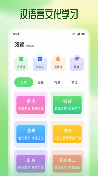 乐听英语截图2