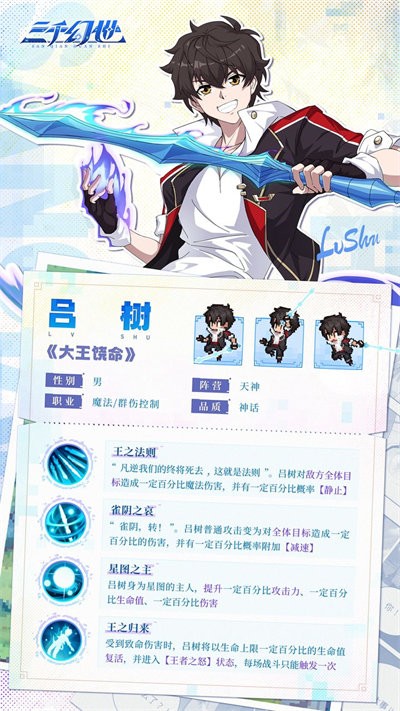 三千幻世taptap官服