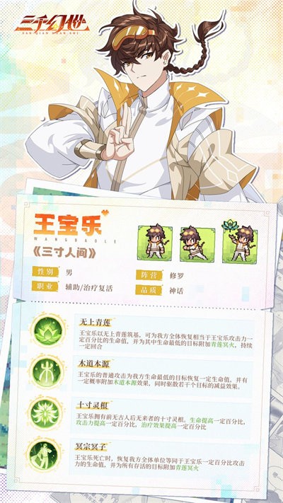 三千幻世taptap官服