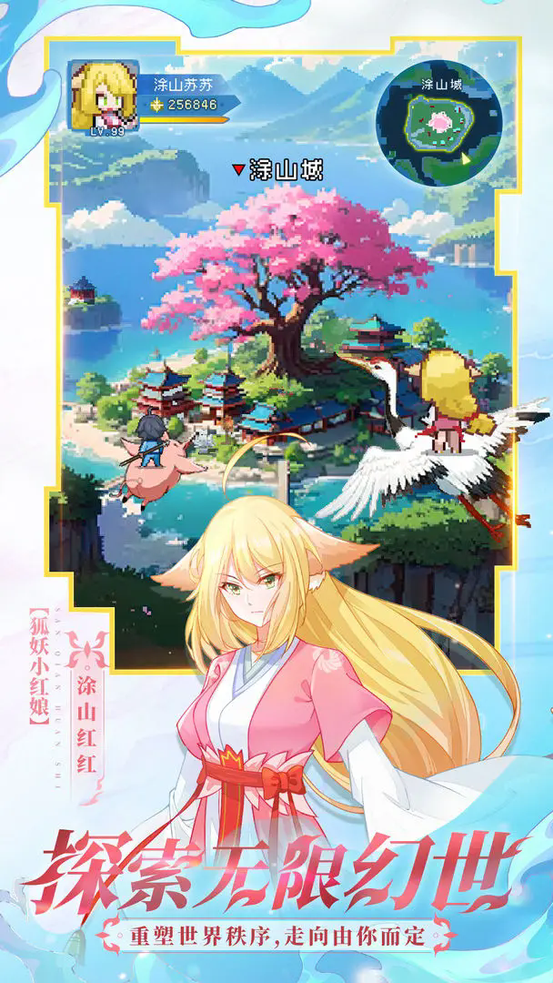三千幻世taptap官服截图3