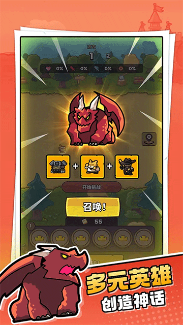 菇菇森林中文版截图2