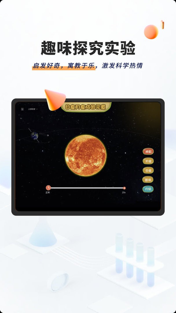 NB实验室最新版截图1