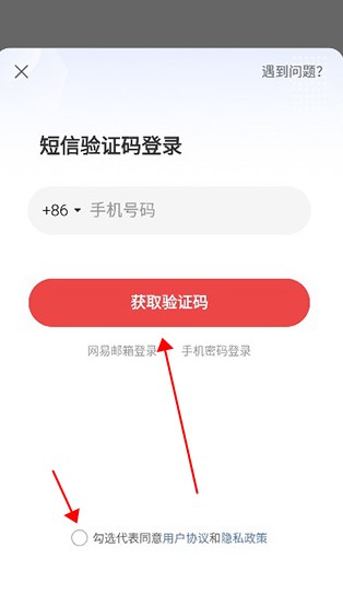 网易大神安卓版