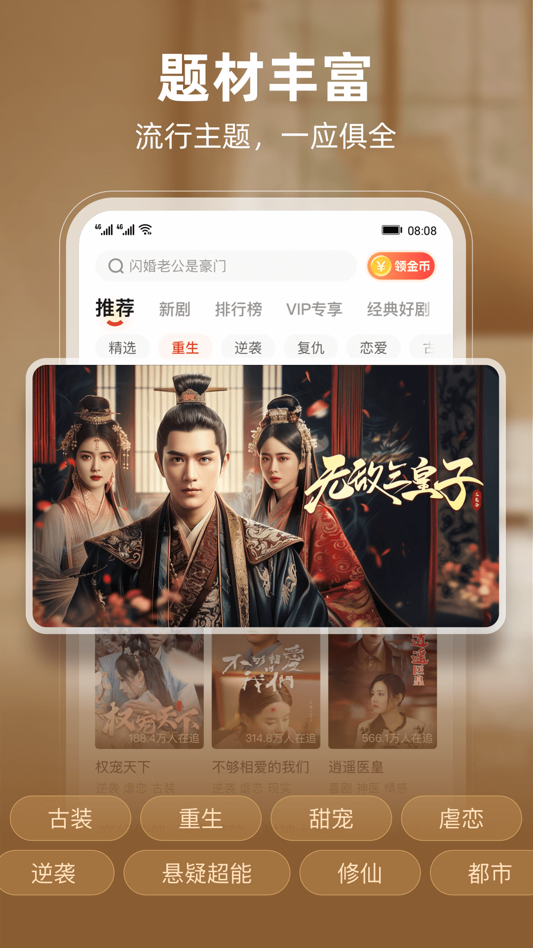 河马剧场看短剧免费版截图2