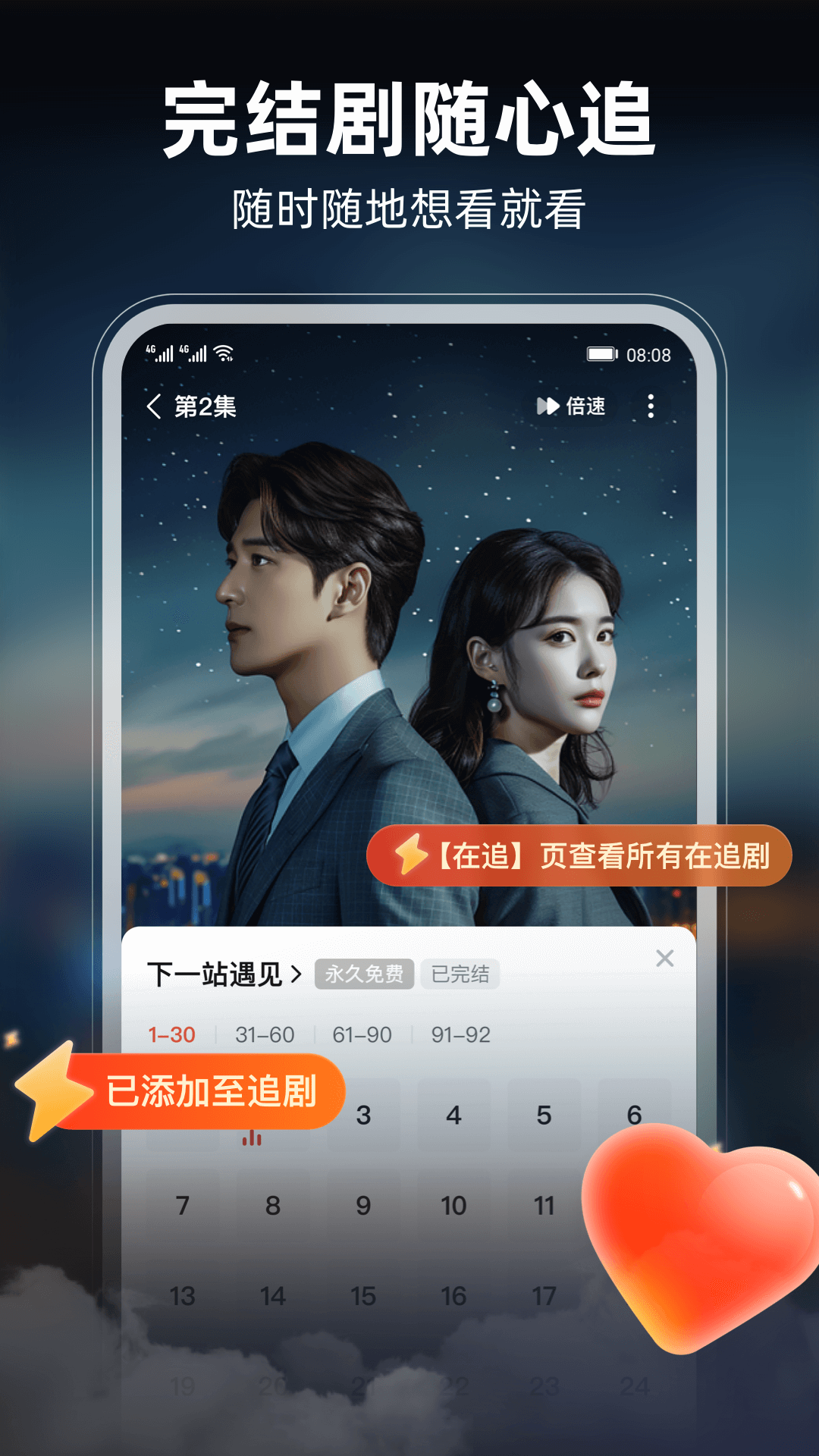 河马剧场看短剧免费版截图3