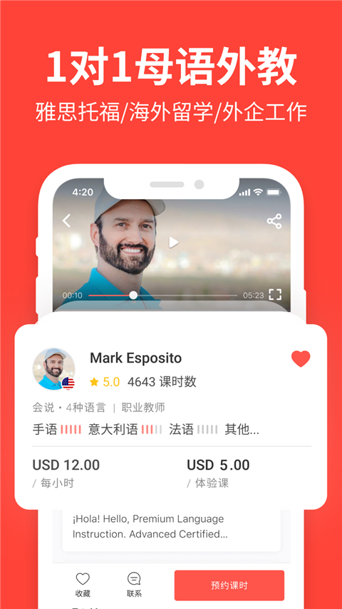 italki2025截图0