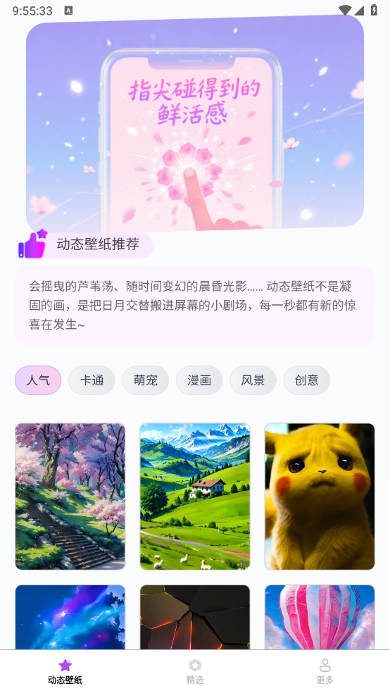 动态流光壁纸截图4