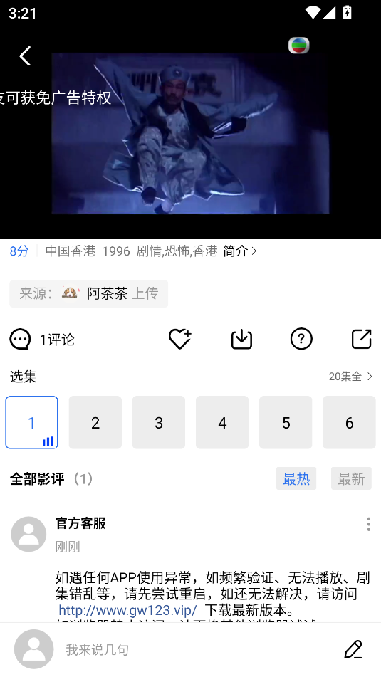 大眼视频追剧截图0