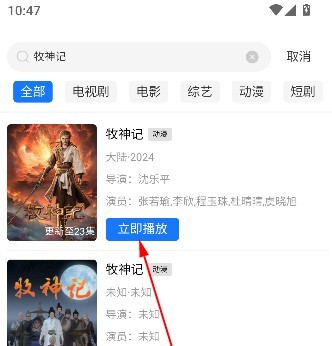 大眼视频追剧