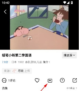 大眼视频追剧