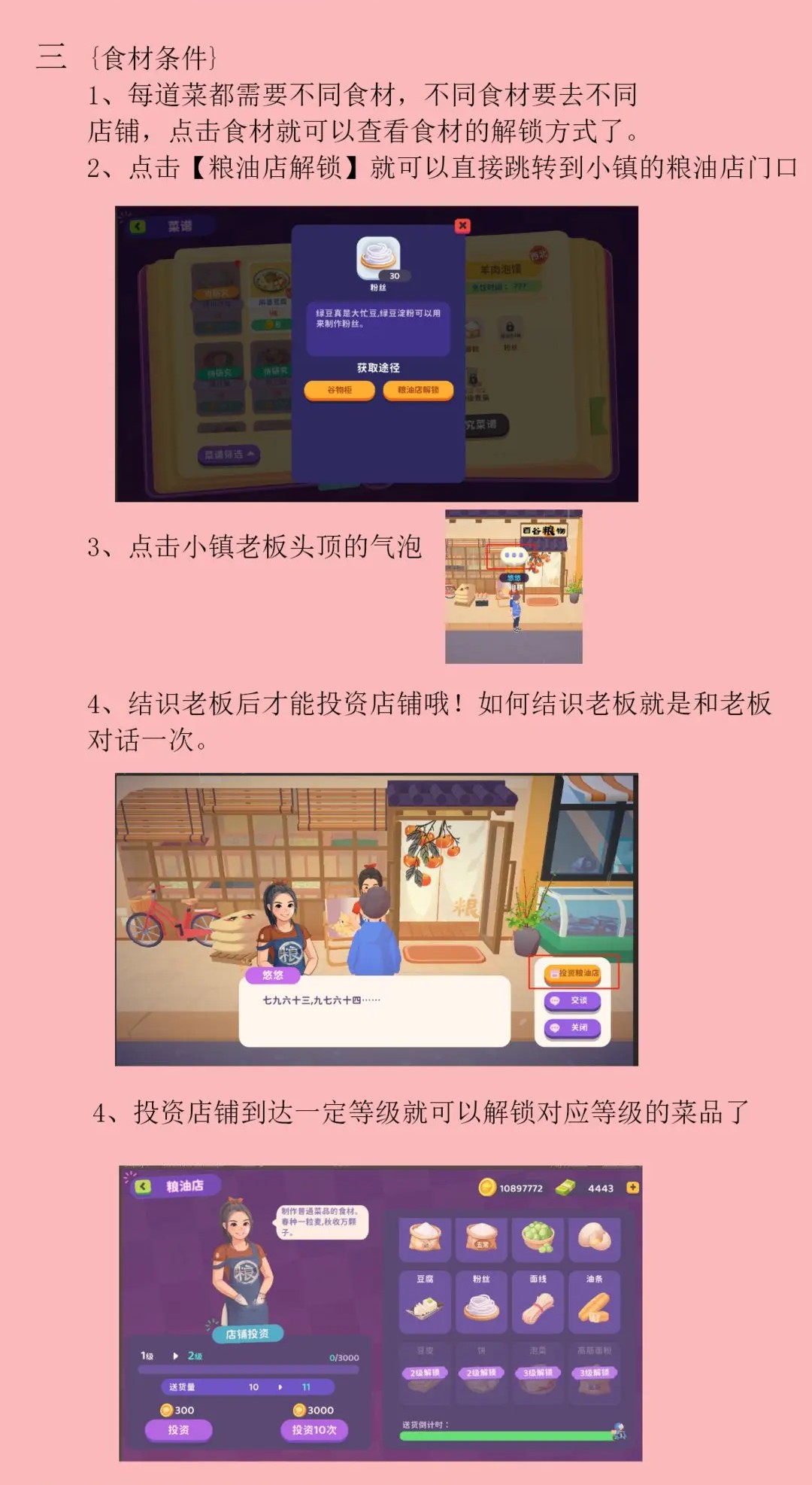 百味食光安卓版