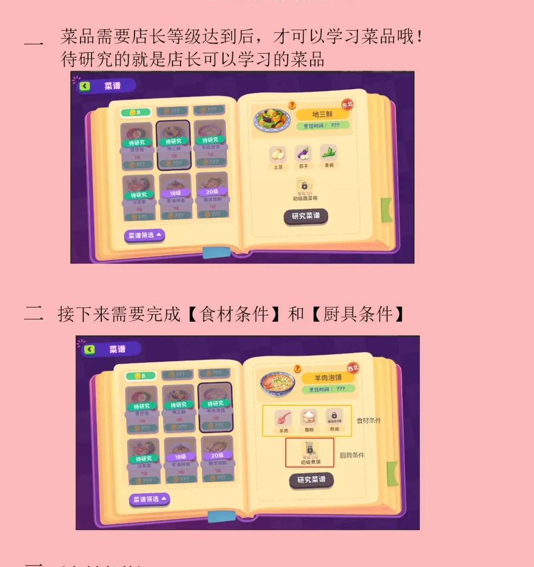 百味食光安卓版