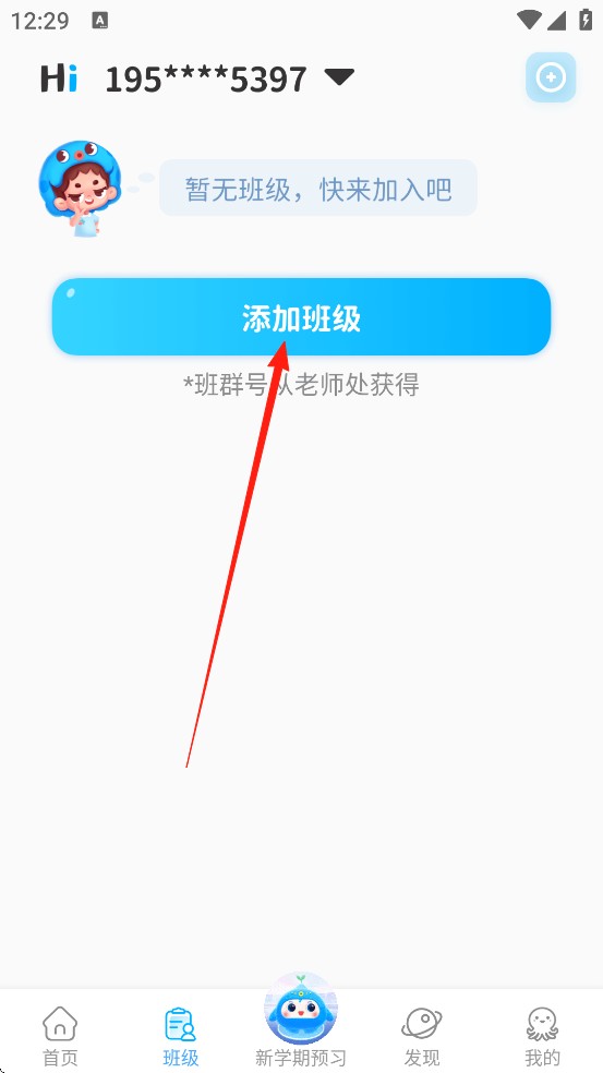 出口成章免费版