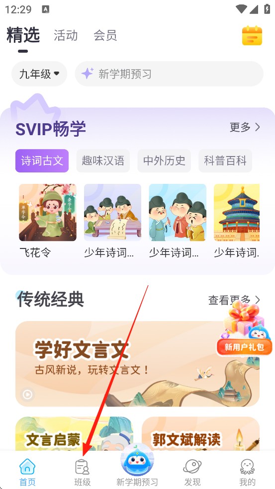 出口成章免费版