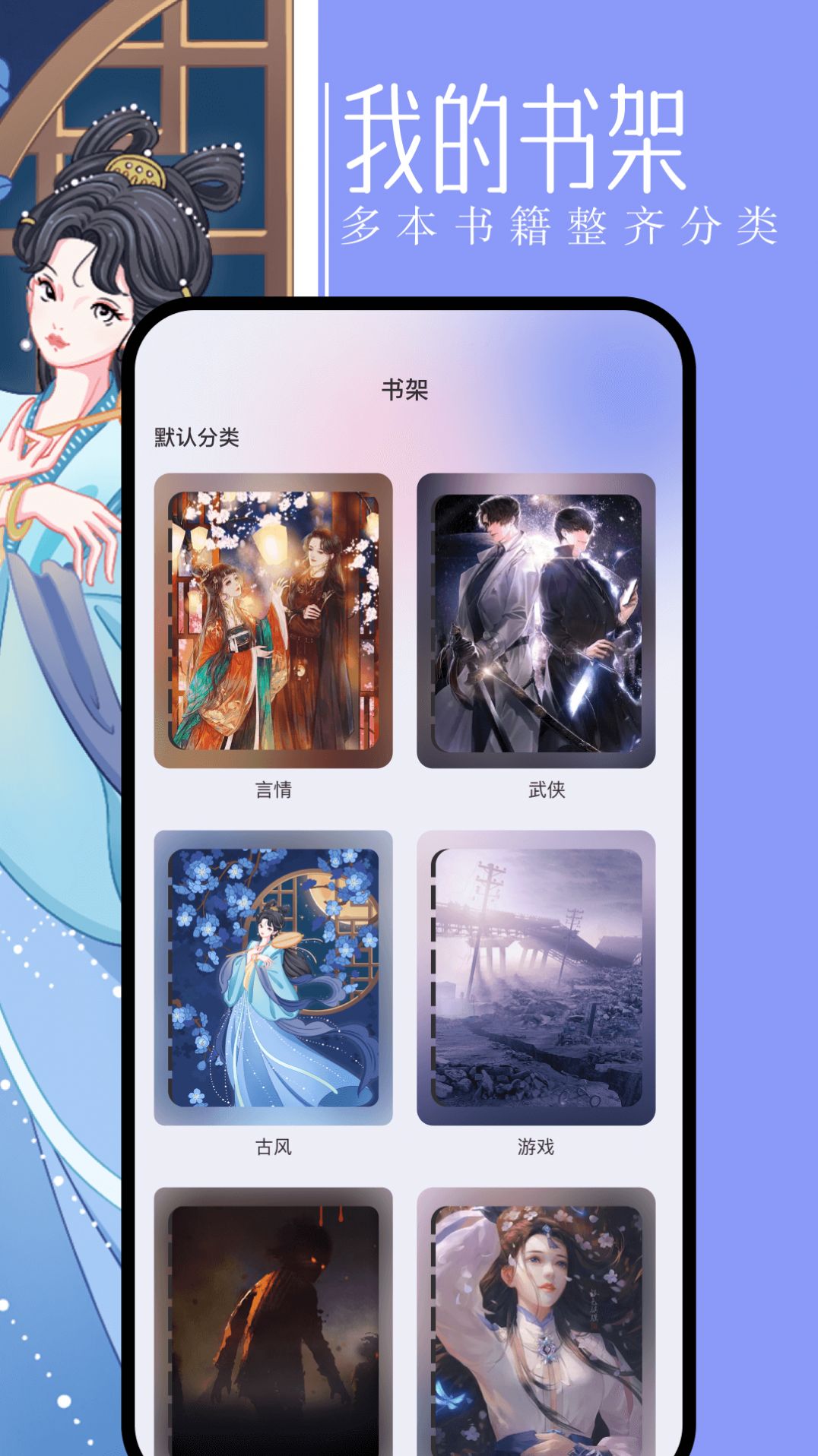 第二书包阅读器截图0