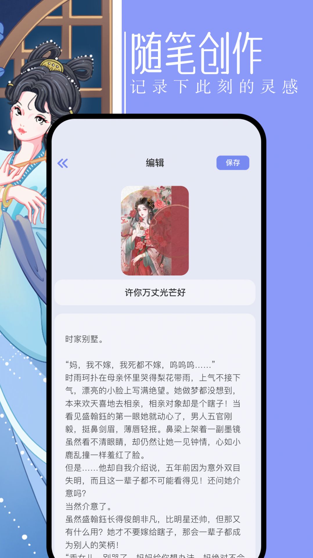 第二书包阅读器截图1