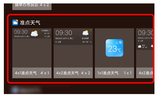 准点天气2025