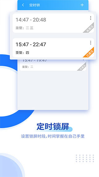 阳光自律安卓版截图0