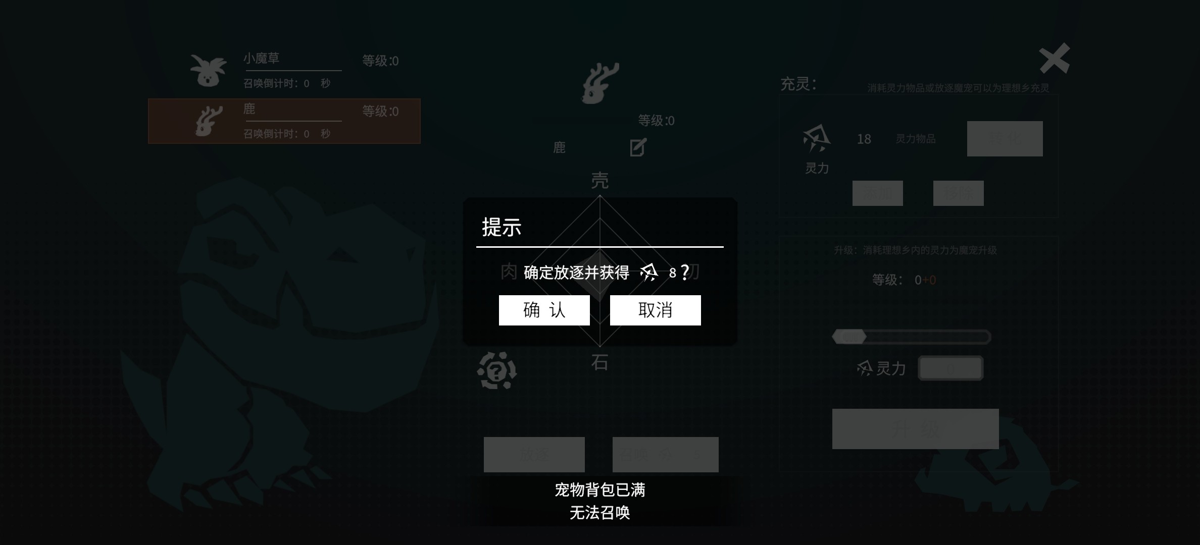 从零开始梦境