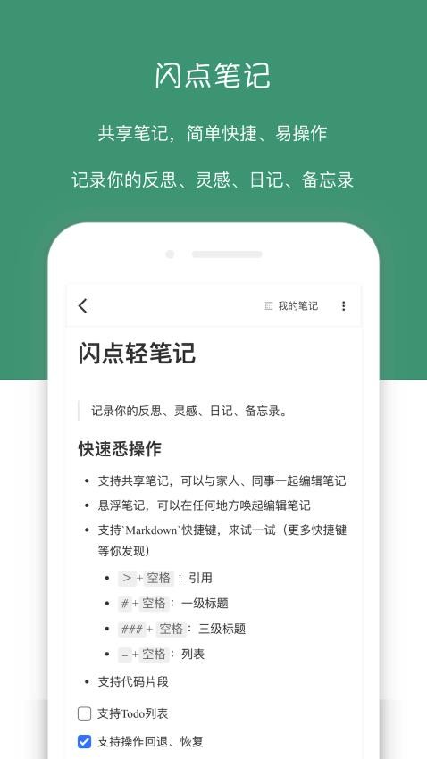 闪点清单安卓版截图2