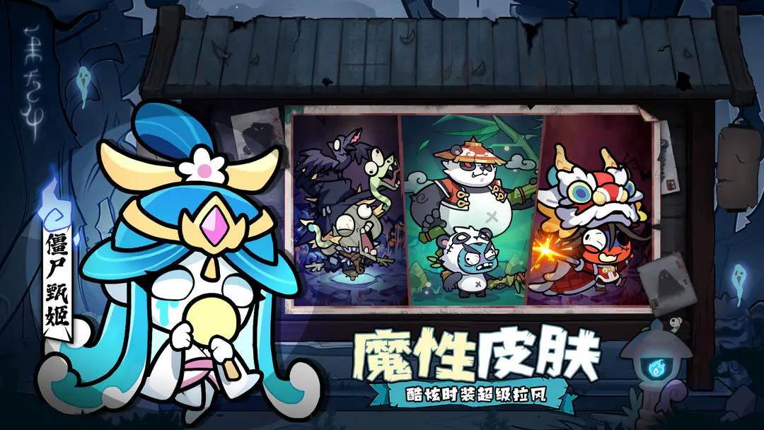 末世王者最新版截图0