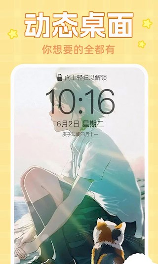 主题动态壁纸大全截图0