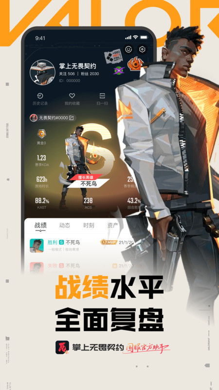 掌瓦安卓版截图0
