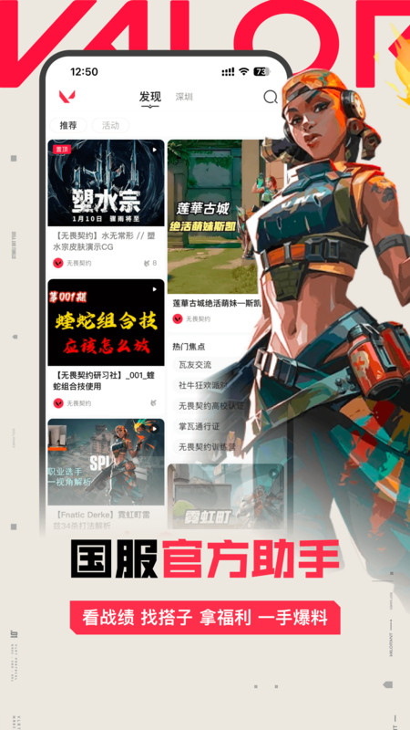掌瓦安卓版截图1