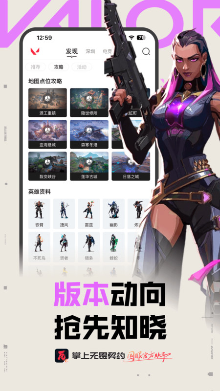 掌瓦安卓版截图3