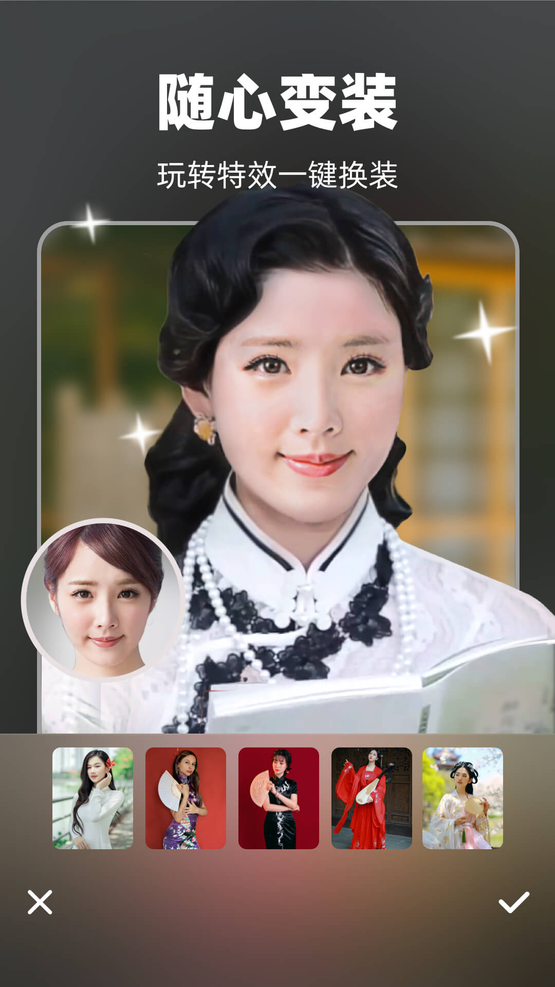 奇妙P图老版截图2