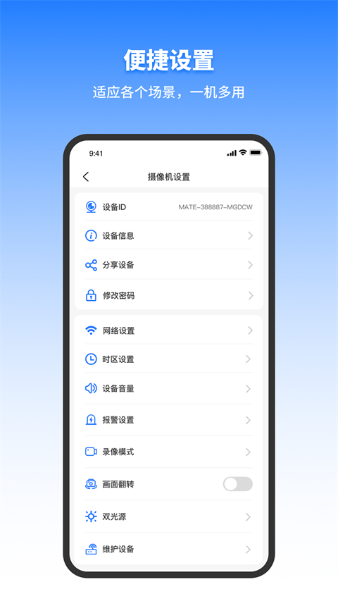 千鸟物联截图0